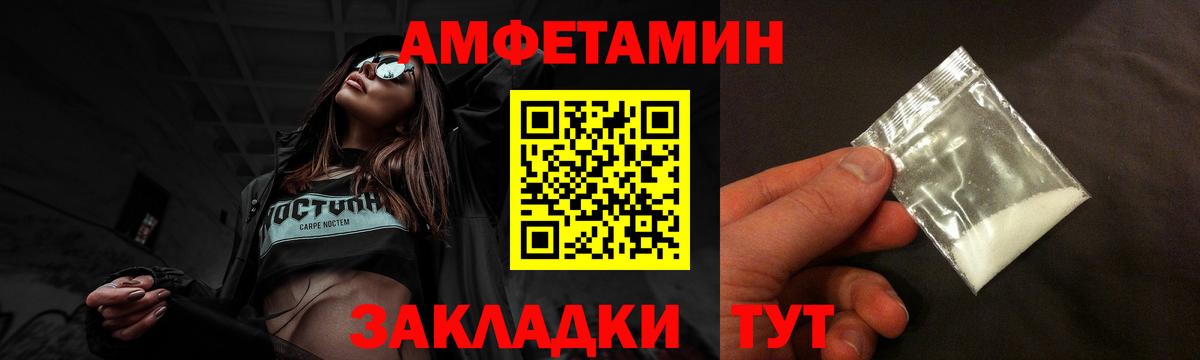 АМФЕТАМИН Premium Красноармейск