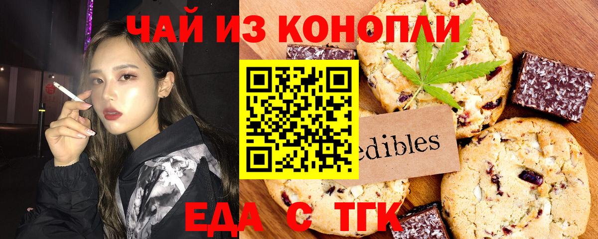 Красноармейск  Canna-Cookies конопля  Вход с VPN 