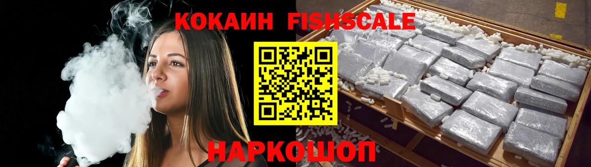 КОКАИН VHQ Красноармейск