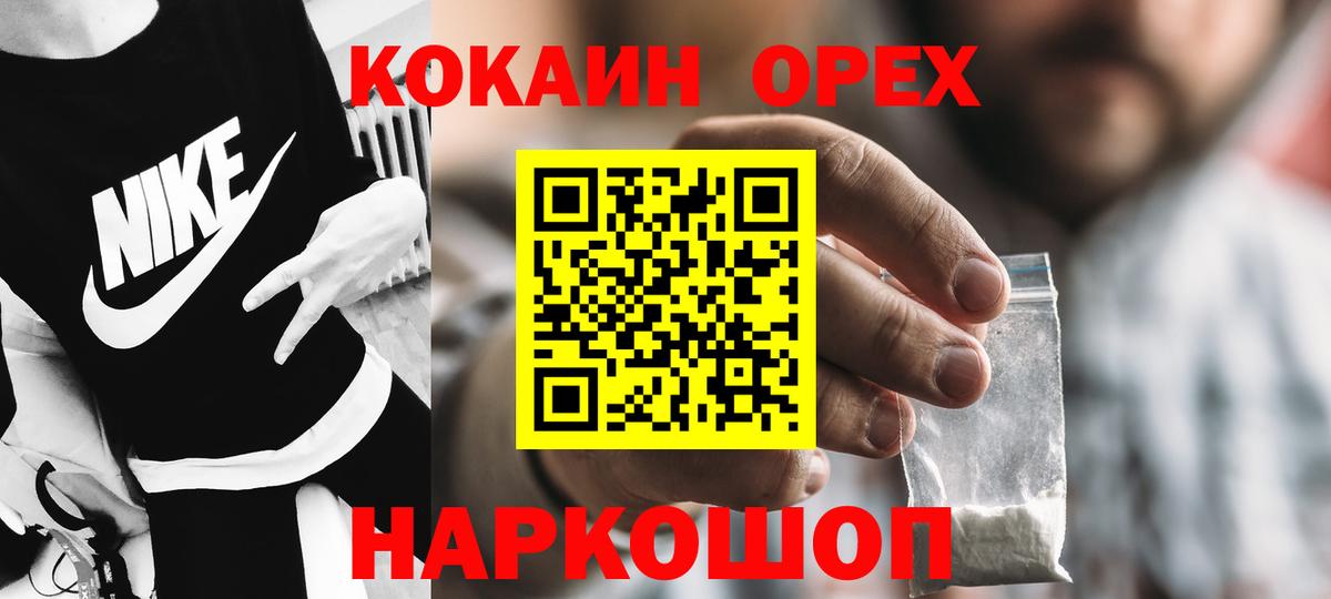 Cocaine Fish Scale  Вход с VPN  COCAIN  где купить наркоту  Красноармейск  КОКАИН 99% 