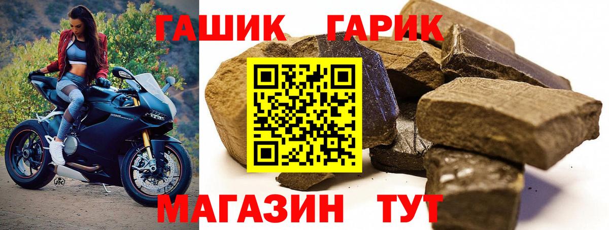 ГАШИШ 40% ТГК Красноармейск