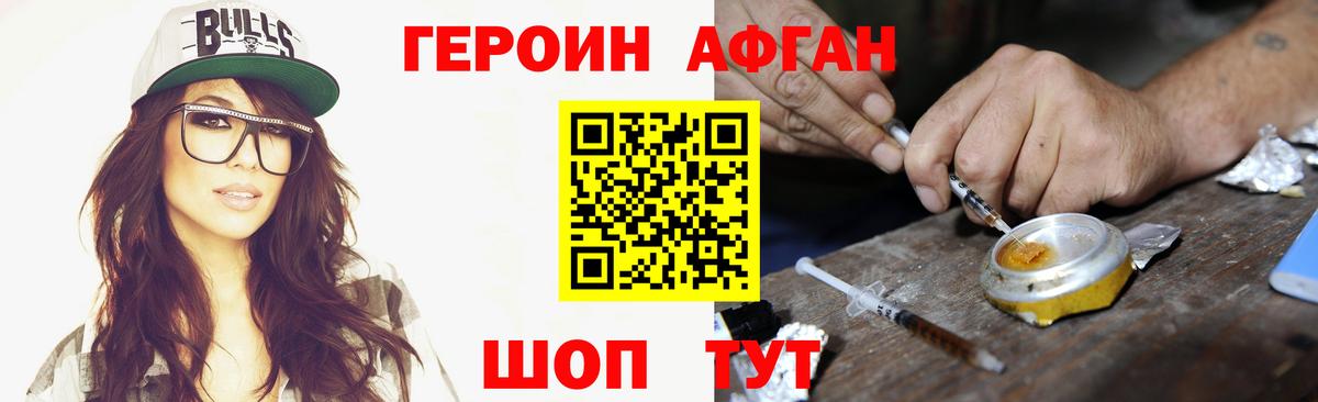 Красноармейск  ГЕРОИН  Вход с VPN  Героин белый 