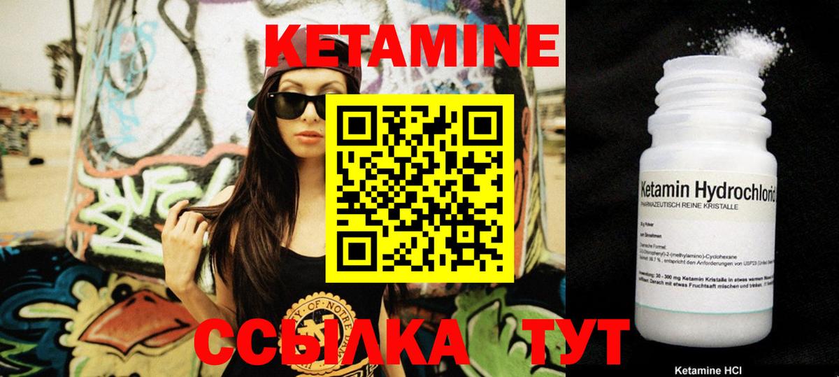 Кетамин ketamine  Вход с VPN  MEGA рабочий сайт  Кетамин ketamine  Красноармейск 