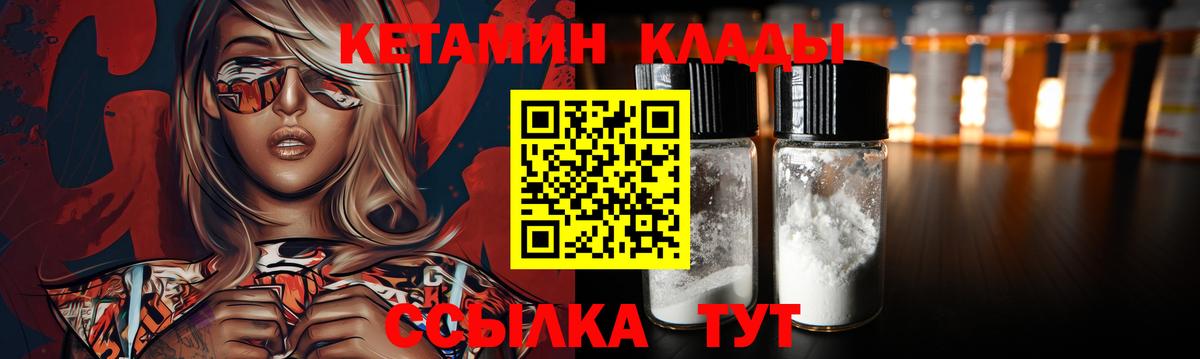КЕТАМИН ketamine Красноармейск