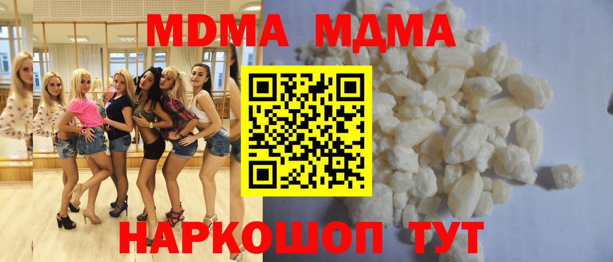 MDMA Molly  МДМА crystal  МДМА  Красноармейск  Вход с VPN 