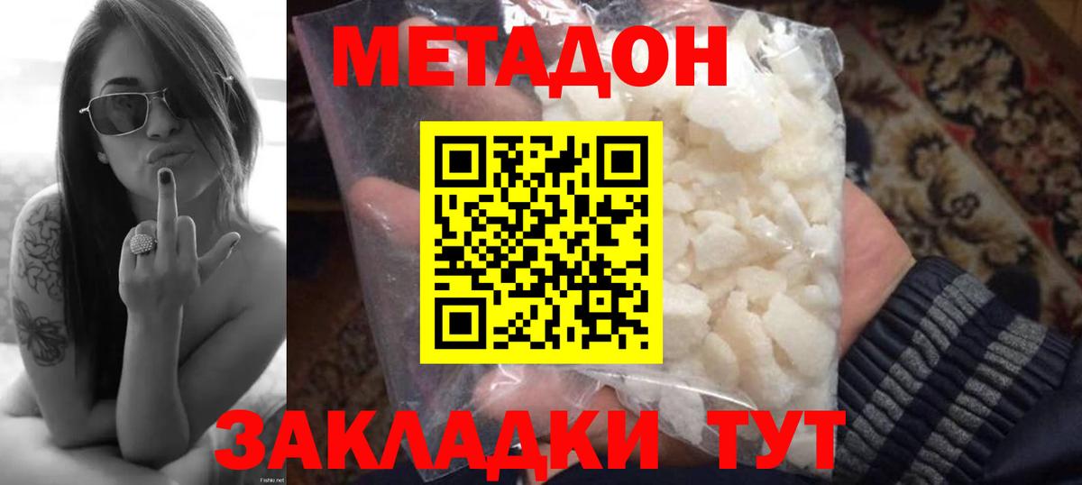 мега как войти  Метадон мёд  Вход с VPN  МЕТАДОН methadone  Красноармейск 