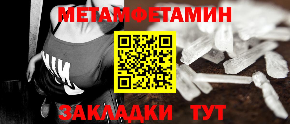Красноармейск  Метамфетамин винт  Метамфетамин винт  Вход с VPN 