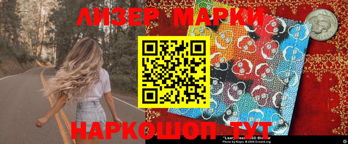 Марки N-bome  Наркотические марки 1,5мг  Вход с VPN  Красноармейск 