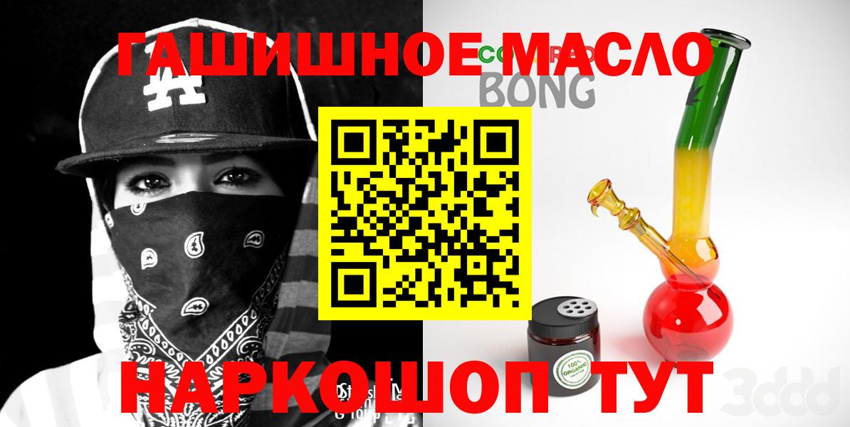 Красноармейск  Дистиллят ТГК THC oil  Вход с VPN 