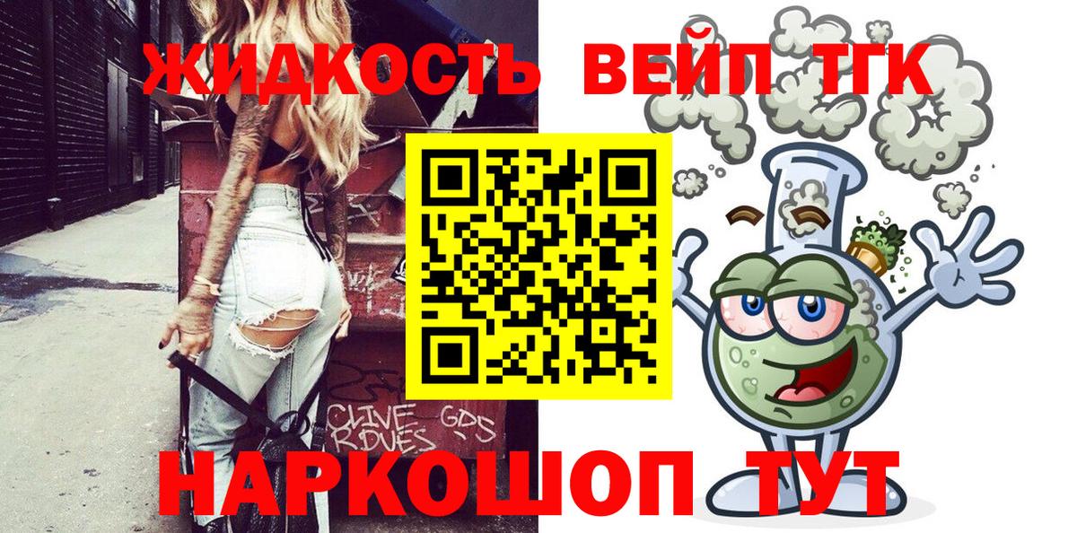 Дистиллят ТГК Wax Красноармейск