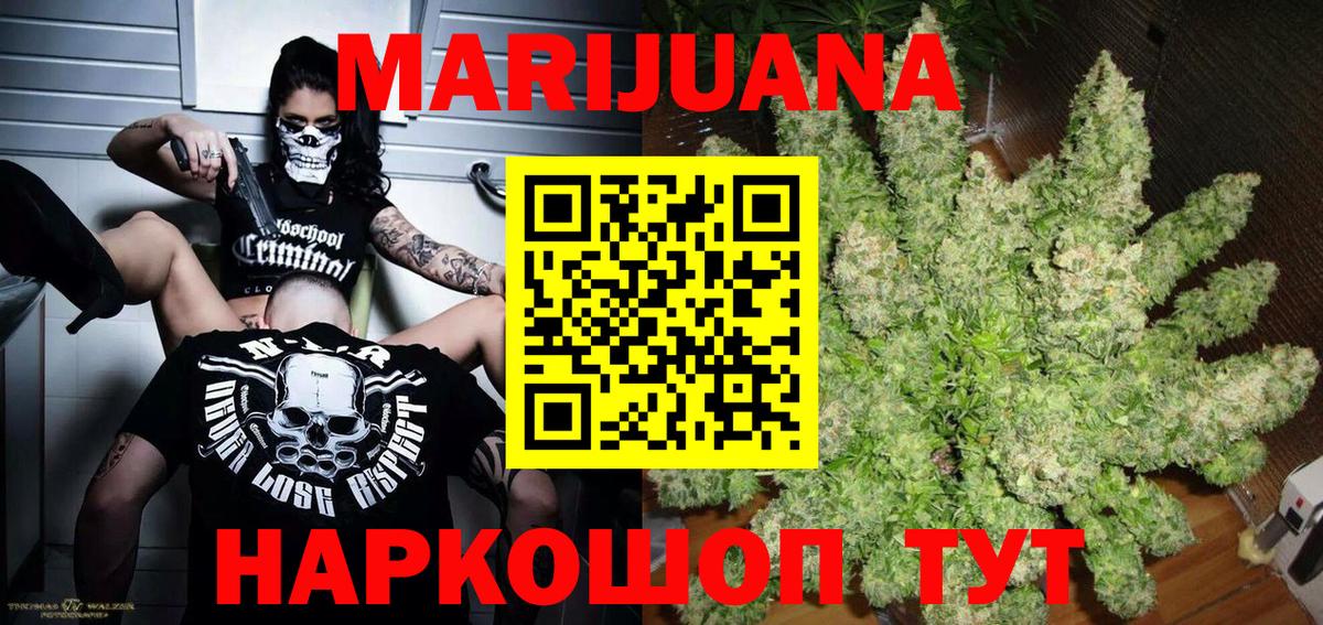 Красноармейск  Конопля VHQ  Вход с VPN  Конопля тримм 